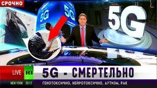 5G - СМЕРТЕЛЬНО ОПАСНА⚠️В России этого не скажут! Конгресс США против сети 5G