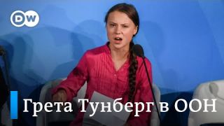 Выступление Греты Тунберг на саммите ООН по климату - на английском языке с русскими субтитрами